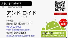 電子名刺アプリ「名刺デンワ」の画面例